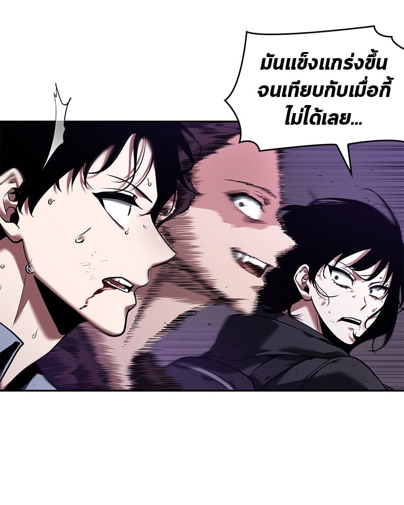 Omniscient Reader อ่านชะตาวันสิ้นโลก ตอนที่ 83 หน้า 16