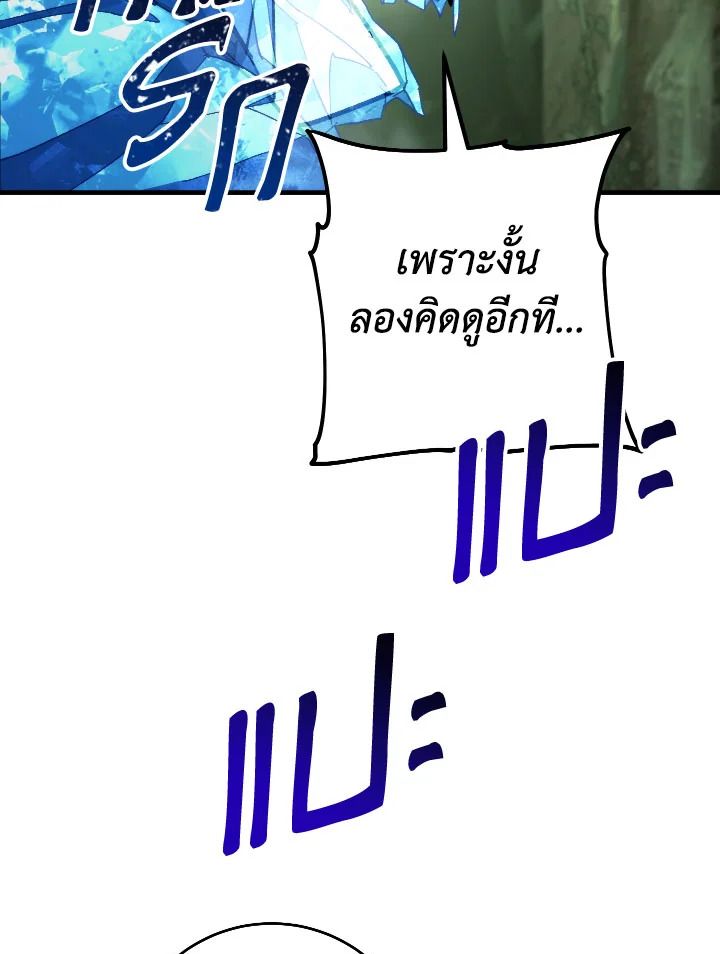 The Hero Returns ตอนที่ 83 หน้า 17