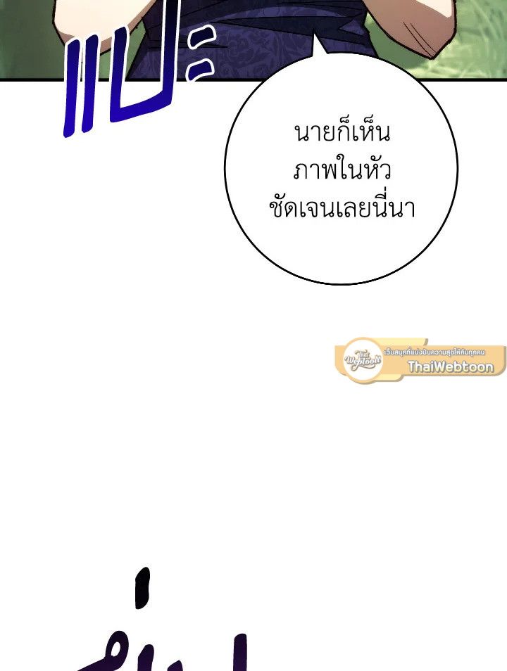 The Hero Returns ตอนที่ 83 หน้า 19