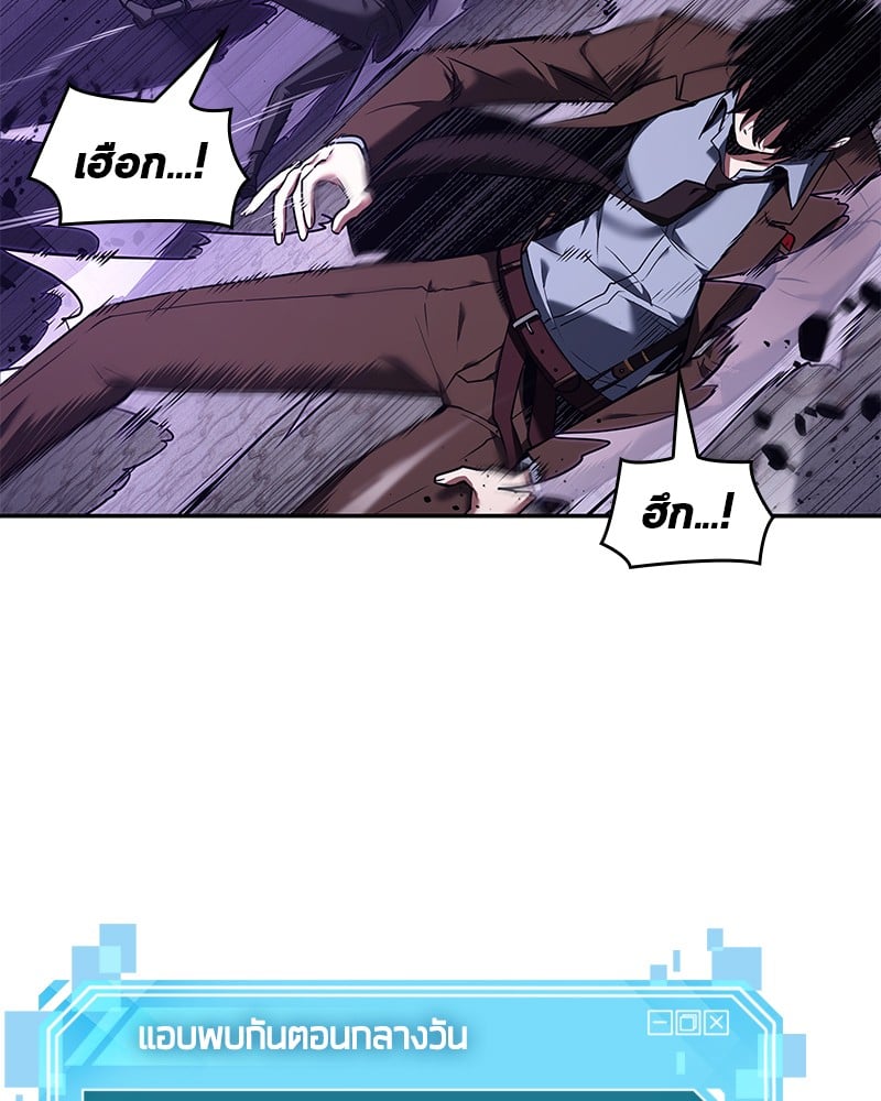 Omniscient Reader อ่านชะตาวันสิ้นโลก ตอนที่ 83 หน้า 20