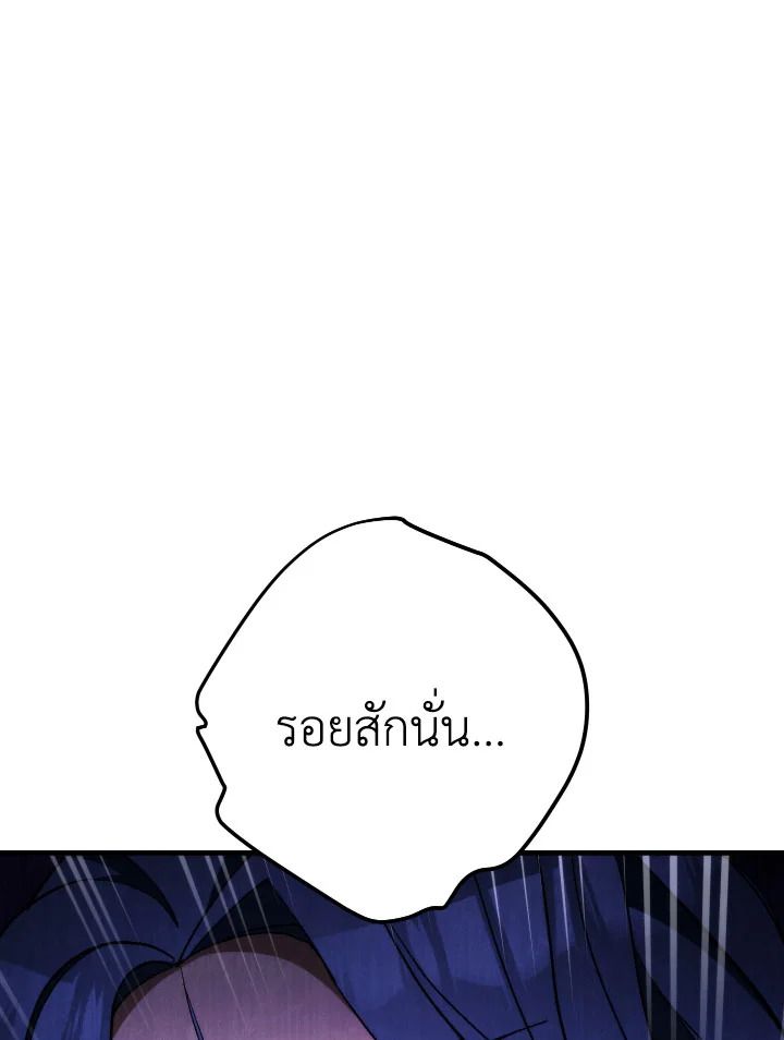 The Hero Returns ตอนที่ 83 หน้า 21