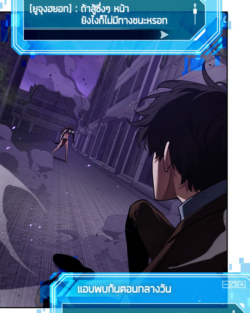 Omniscient Reader อ่านชะตาวันสิ้นโลก ตอนที่ 83 หน้า 21