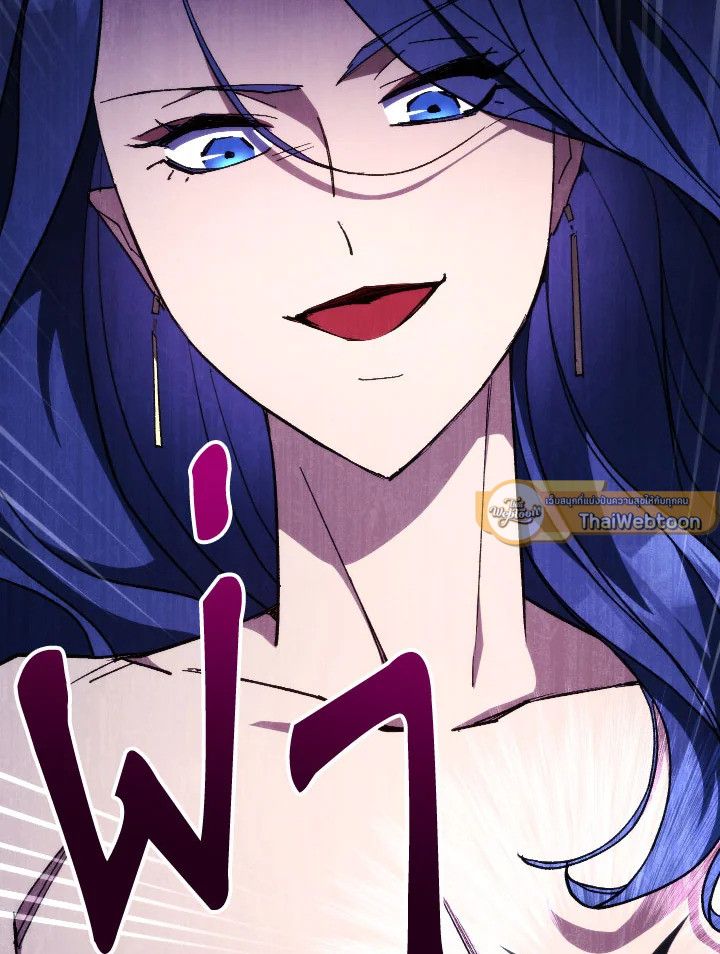 The Hero Returns ตอนที่ 83 หน้า 22