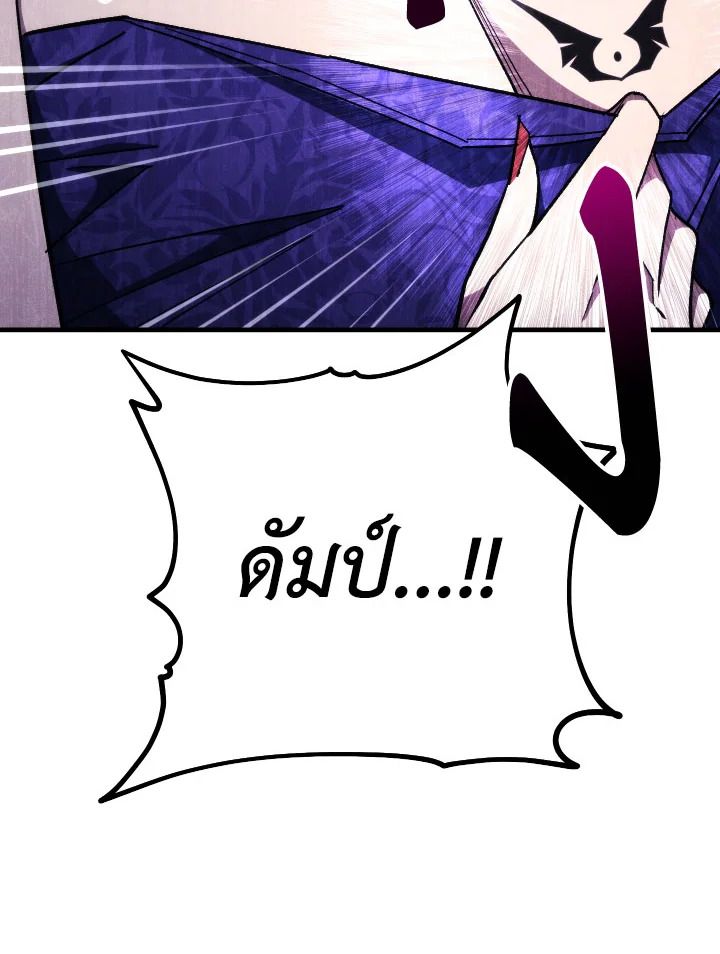 The Hero Returns ตอนที่ 83 หน้า 23