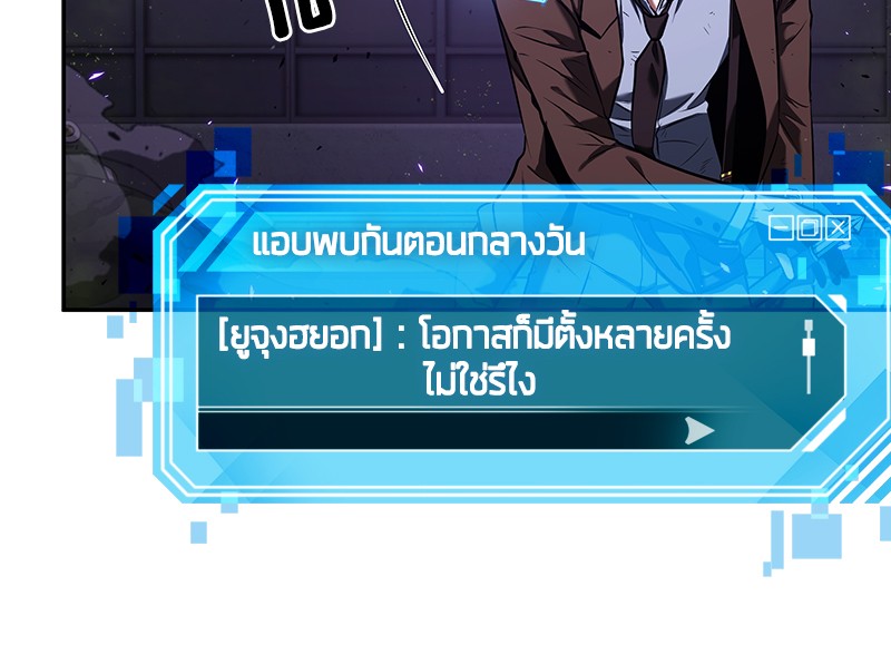 Omniscient Reader อ่านชะตาวันสิ้นโลก ตอนที่ 83 หน้า 23