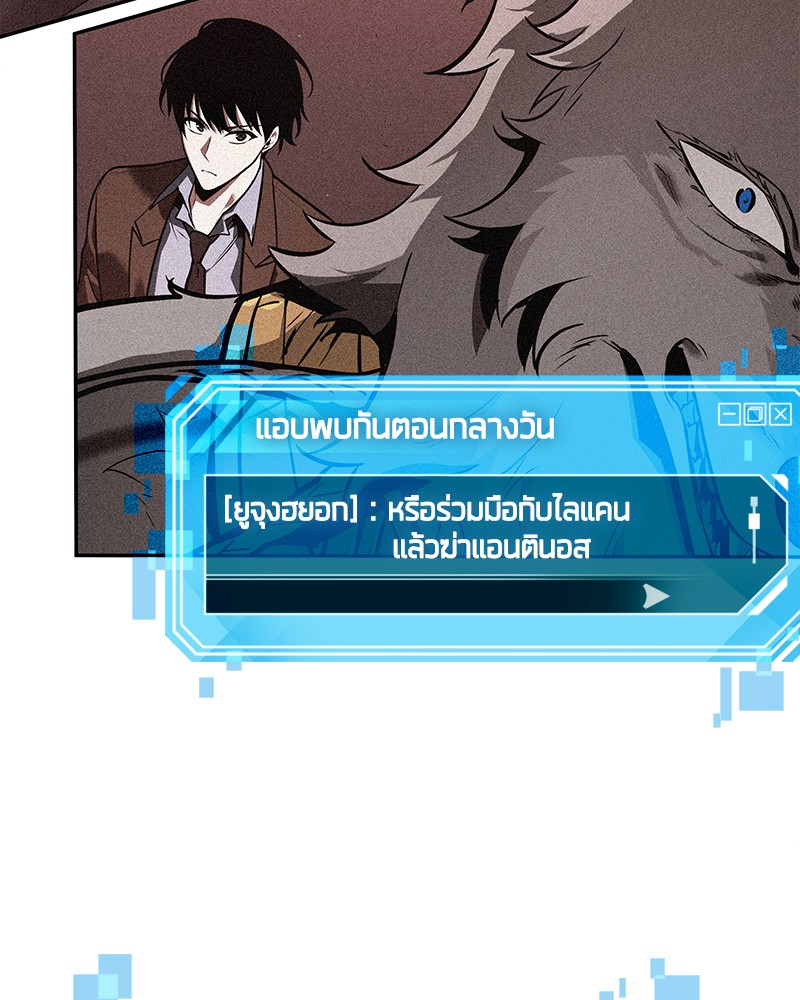 Omniscient Reader อ่านชะตาวันสิ้นโลก ตอนที่ 83 หน้า 25