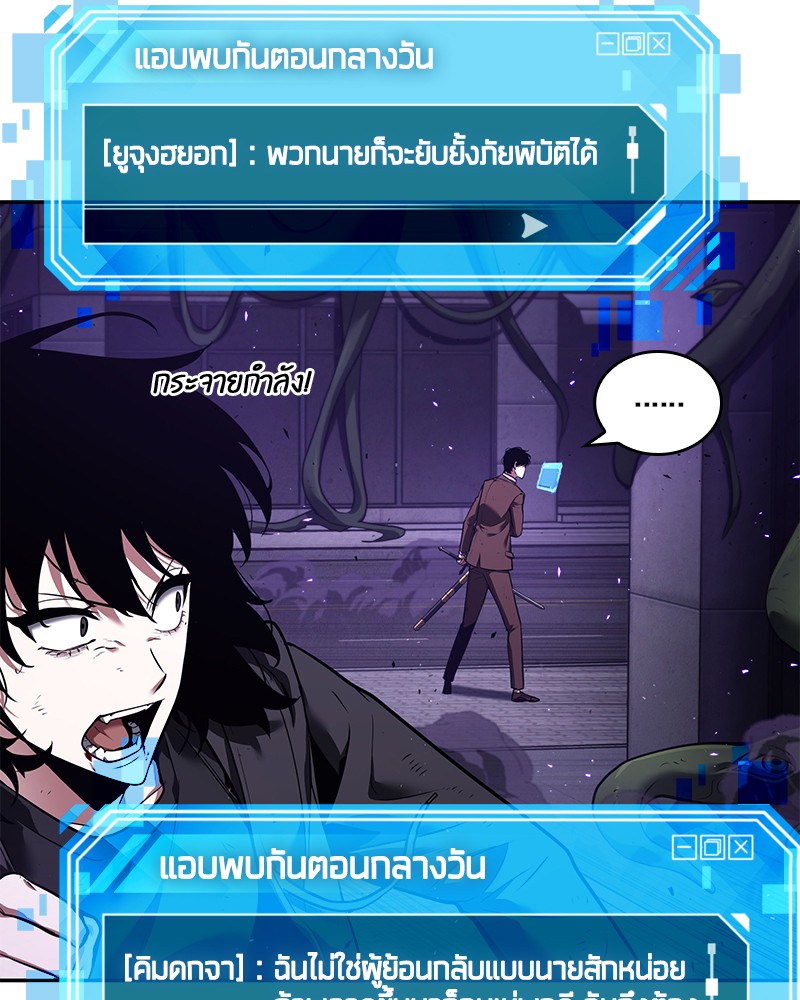 Omniscient Reader อ่านชะตาวันสิ้นโลก ตอนที่ 83 หน้า 26