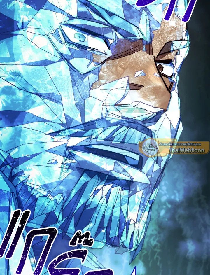 The Hero Returns ตอนที่ 83 หน้า 27