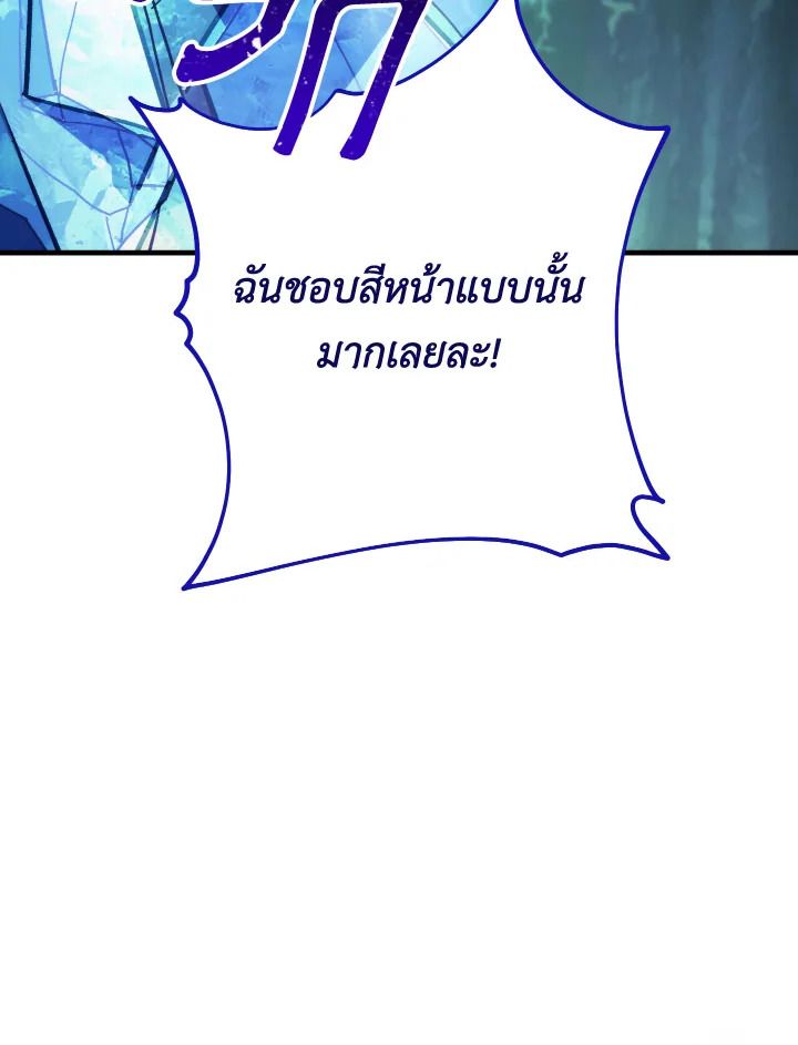 The Hero Returns ตอนที่ 83 หน้า 28