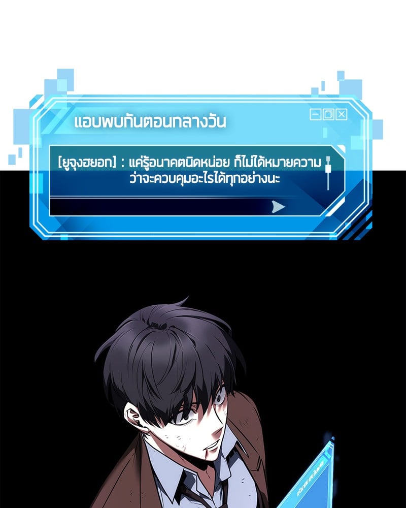 Omniscient Reader อ่านชะตาวันสิ้นโลก ตอนที่ 83 หน้า 29