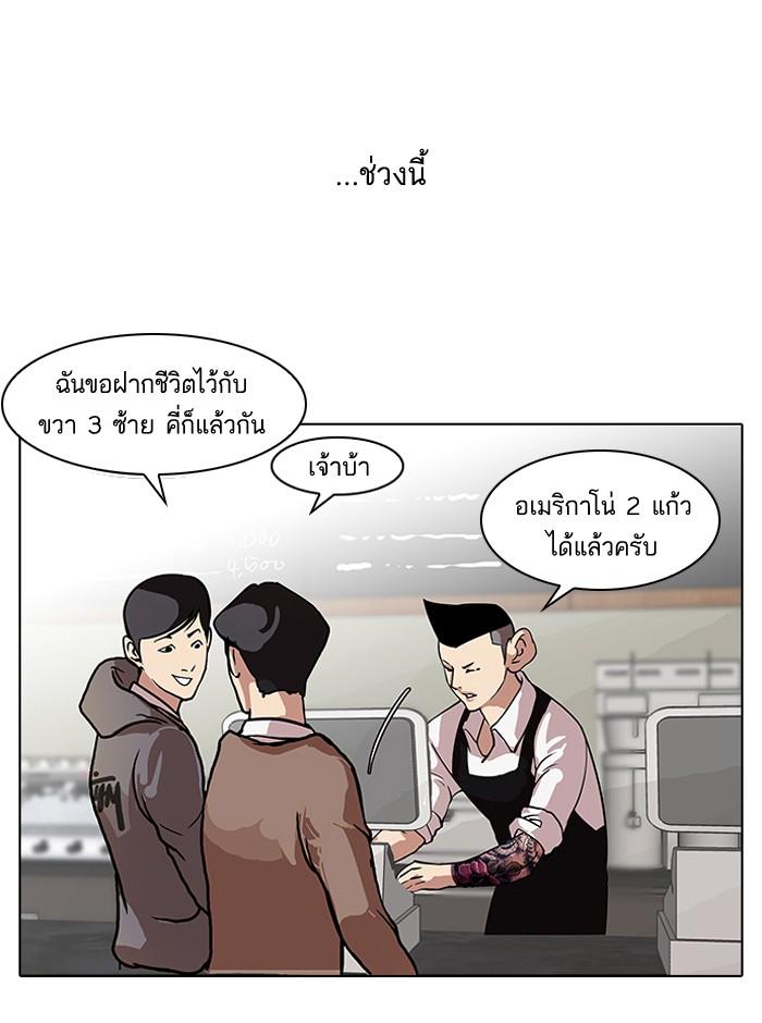 Lookism ตอนที่ 83 3