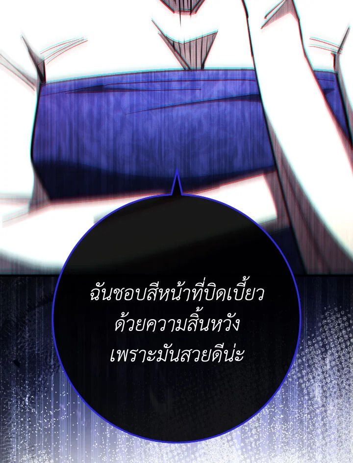 The Hero Returns ตอนที่ 83 หน้า 34