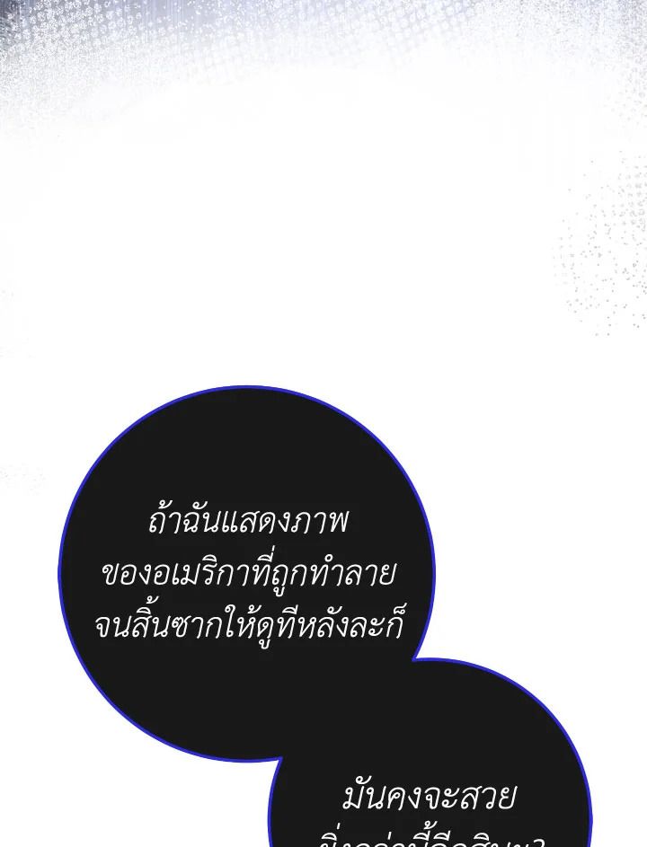 The Hero Returns ตอนที่ 83 หน้า 35