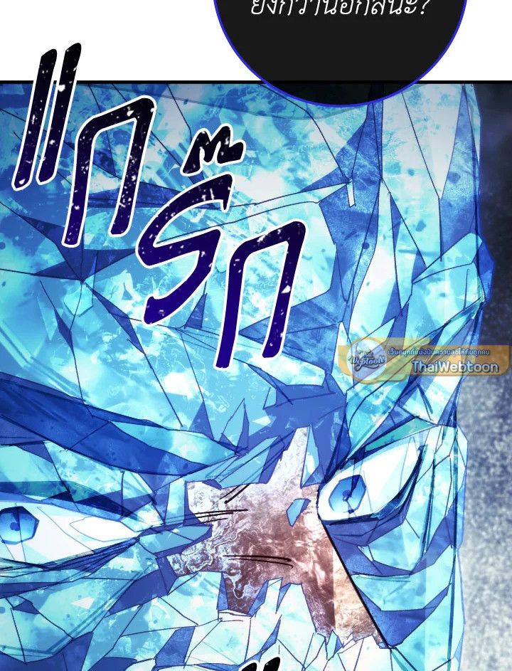 The Hero Returns ตอนที่ 83 หน้า 36