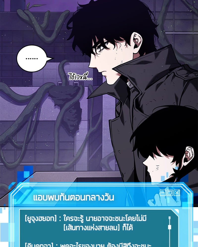 Omniscient Reader อ่านชะตาวันสิ้นโลก ตอนที่ 83 หน้า 36