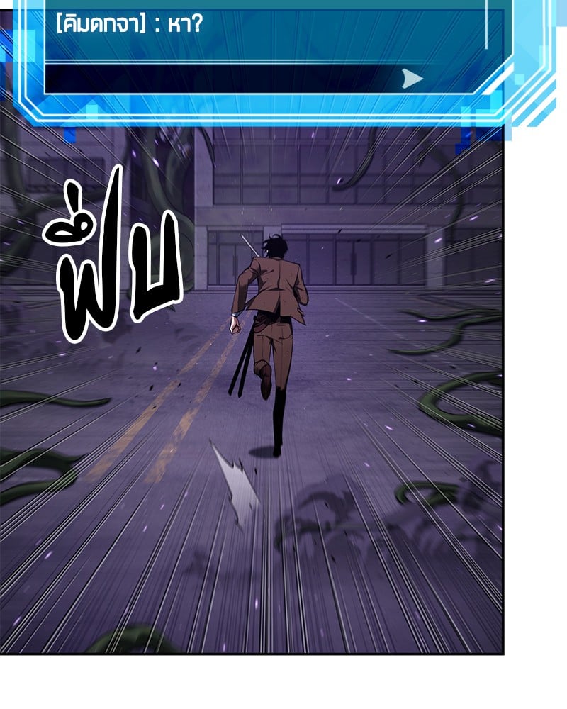 Omniscient Reader อ่านชะตาวันสิ้นโลก ตอนที่ 83 หน้า 38