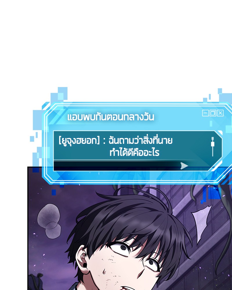 Omniscient Reader อ่านชะตาวันสิ้นโลก ตอนที่ 83 หน้า 39