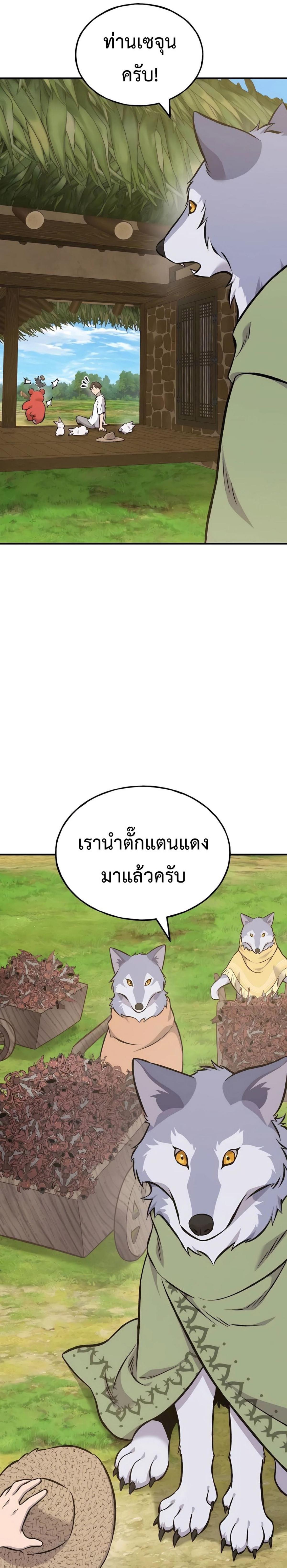 Solo Farming In The Tower ตอนที่ 83 หน้า 4