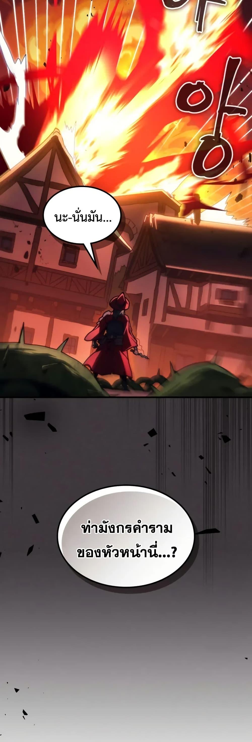 Mr Devourer Please Act Like a Final Boss ทำตัวให้สมกับเป็นมอนสเตอร์บอสหน่อยสิ คุณสวอลโลว์! ตอนที่ 83 หน้า 4