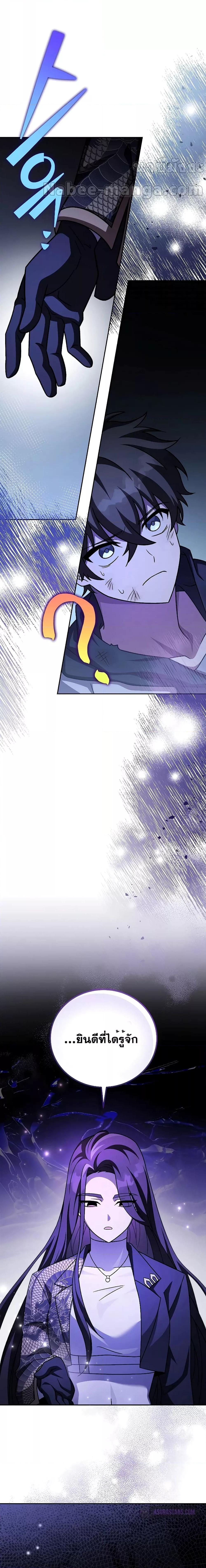 The Novel’s Extra (Remake) ตอนที่ 83 หน้า 4