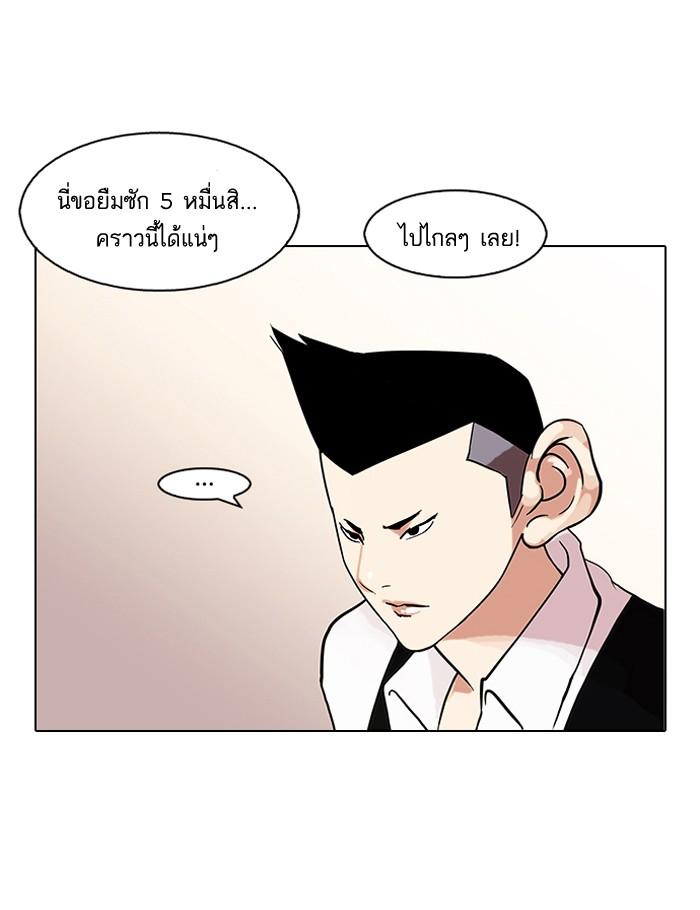 Lookism ตอนที่ 83 4