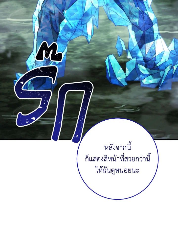 The Hero Returns ตอนที่ 83 หน้า 41