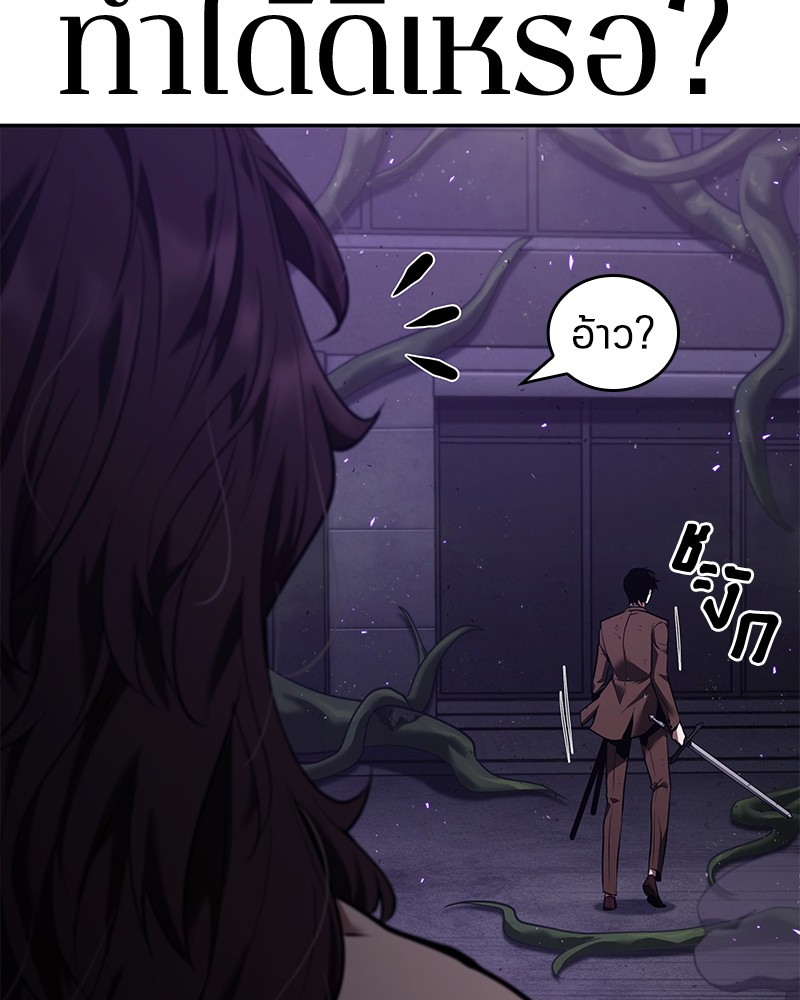 Omniscient Reader อ่านชะตาวันสิ้นโลก ตอนที่ 83 หน้า 41