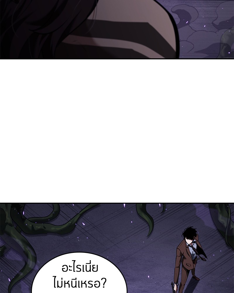 Omniscient Reader อ่านชะตาวันสิ้นโลก ตอนที่ 83 หน้า 42