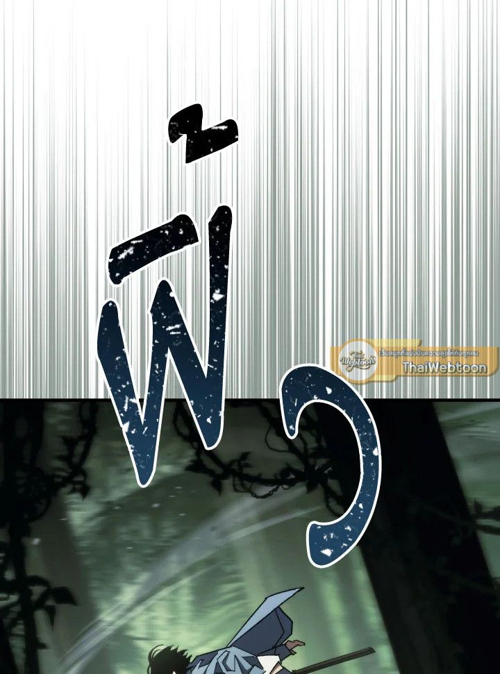 The Hero Returns ตอนที่ 83 หน้า 43