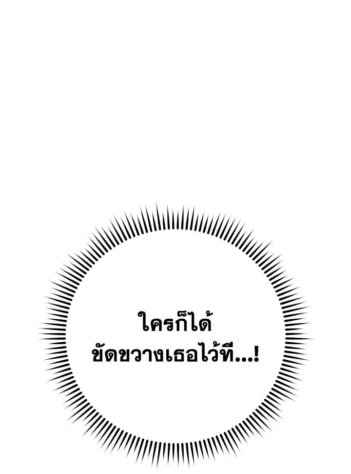 The Hero Returns ตอนที่ 83 หน้า 45