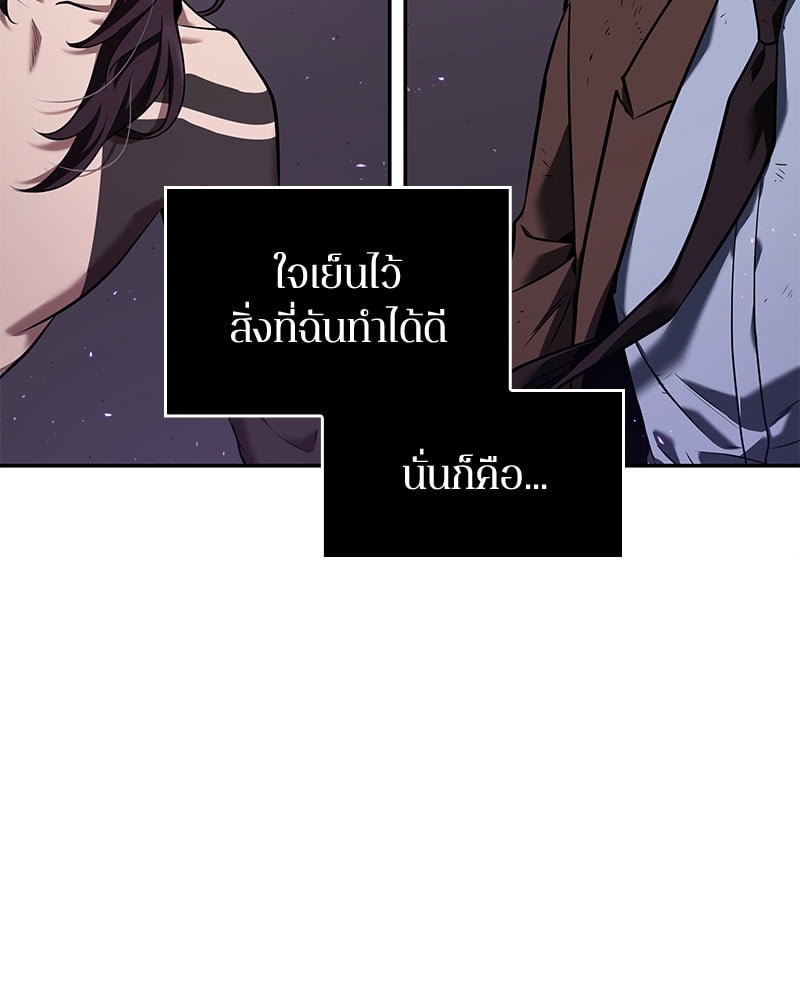 Omniscient Reader อ่านชะตาวันสิ้นโลก ตอนที่ 83 หน้า 45
