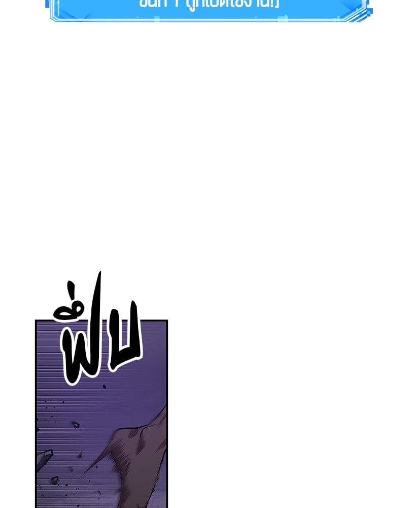 Omniscient Reader อ่านชะตาวันสิ้นโลก ตอนที่ 83 หน้า 47