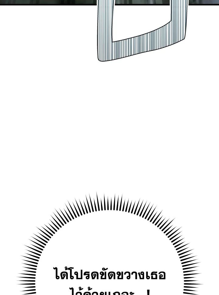 The Hero Returns ตอนที่ 83 หน้า 48