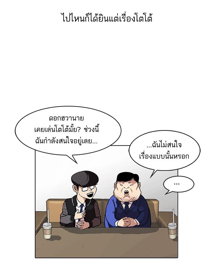 Lookism ตอนที่ 83 5