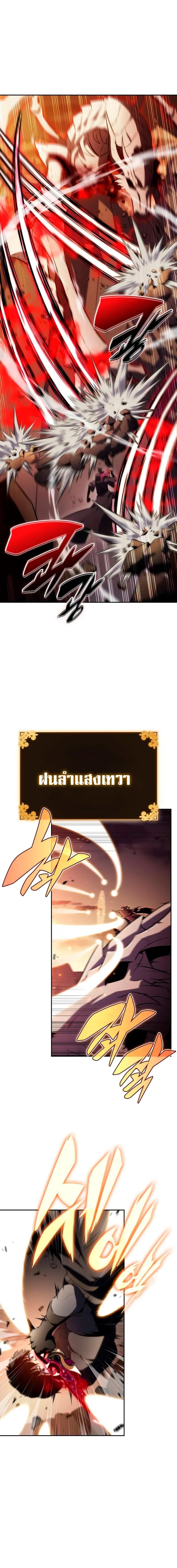 The Regressed Son of a Duke is an Assassin ตอนที่ 83 หน้า 5