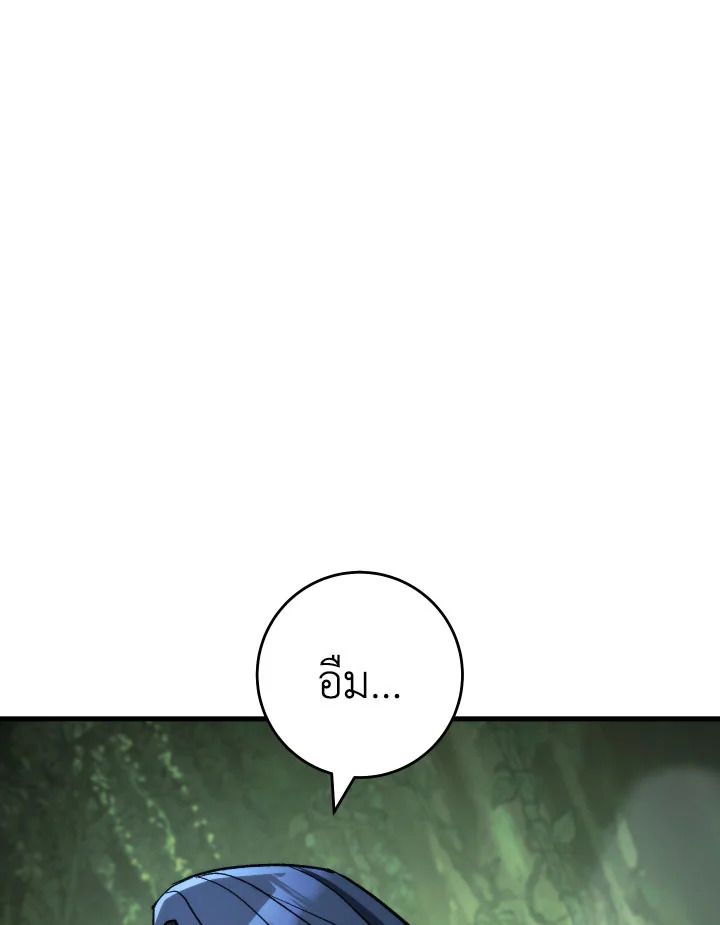 The Hero Returns ตอนที่ 83 หน้า 51