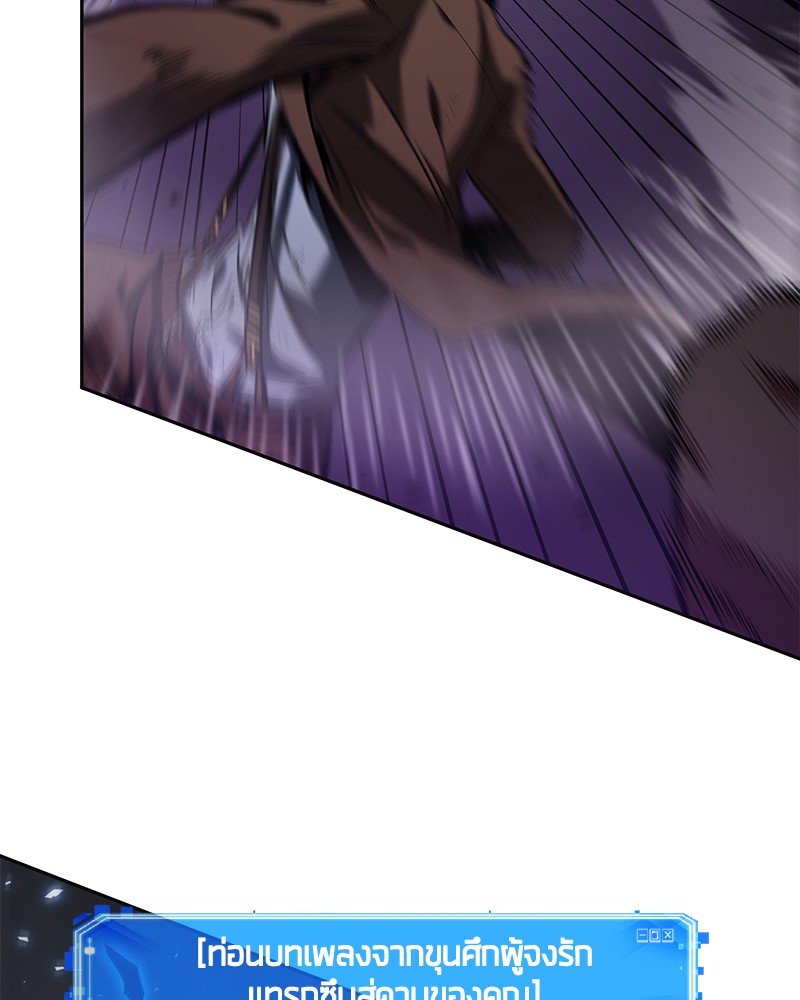 Omniscient Reader อ่านชะตาวันสิ้นโลก ตอนที่ 83 หน้า 51