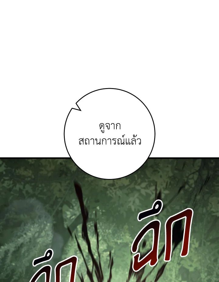 The Hero Returns ตอนที่ 83 หน้า 53