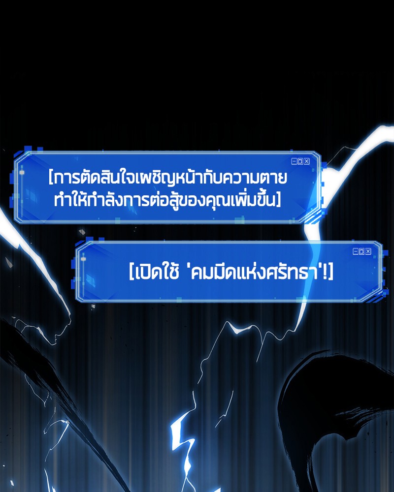 Omniscient Reader อ่านชะตาวันสิ้นโลก ตอนที่ 83 หน้า 55