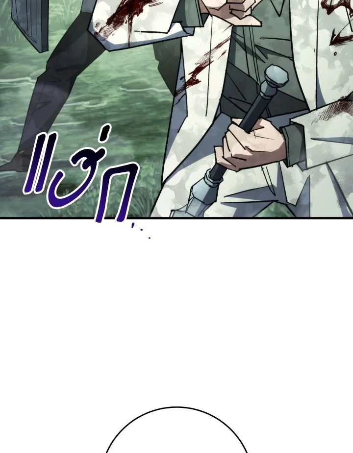 The Hero Returns ตอนที่ 83 หน้า 56