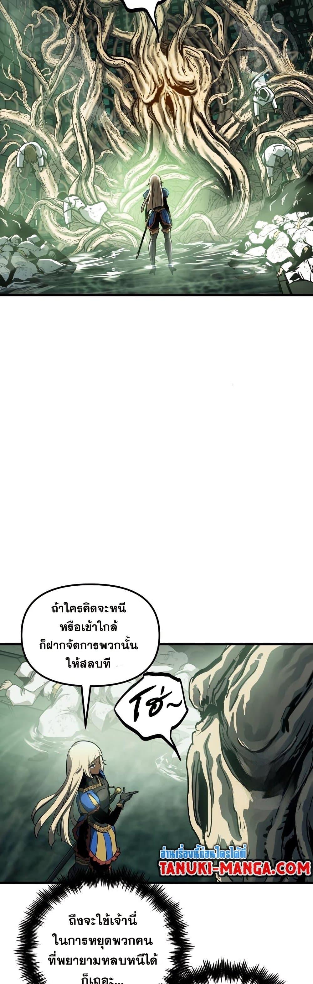 Reincarnation of the Suicidal Battle God เกิดใหม่นักรบพันธุ์ระห่ำ ตอนที่ 83 หน้า 6