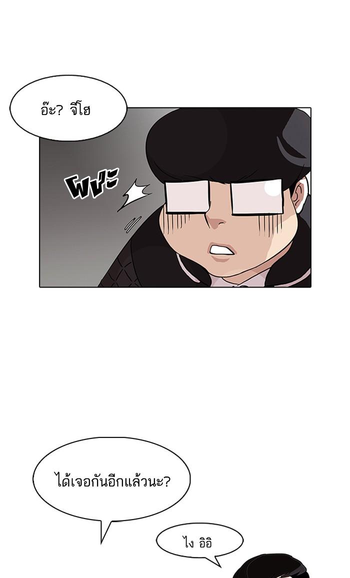 Lookism ตอนที่ 83 6