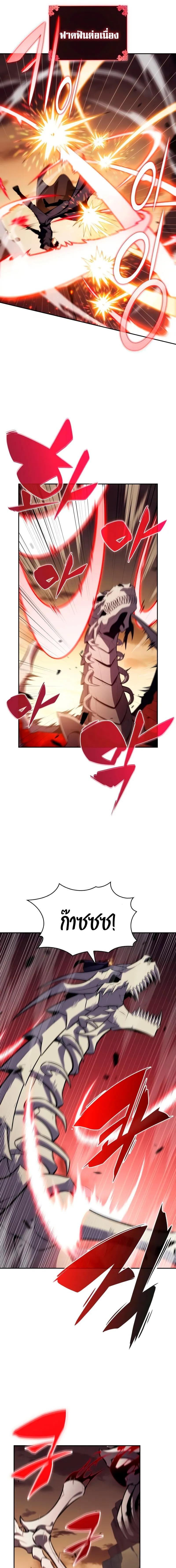 The Regressed Son of a Duke is an Assassin ตอนที่ 83 หน้า 6