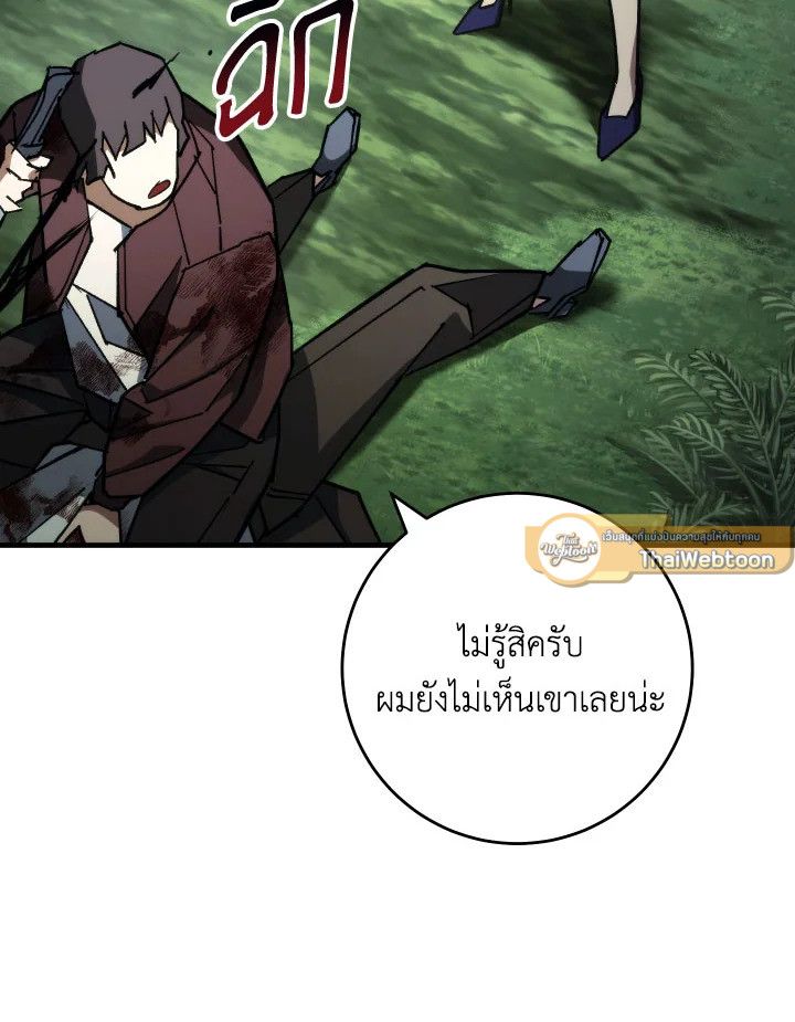 The Hero Returns ตอนที่ 83 หน้า 60