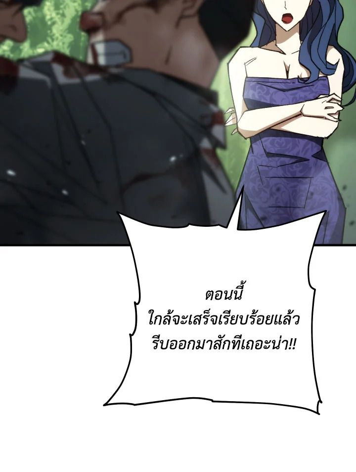 The Hero Returns ตอนที่ 83 หน้า 62