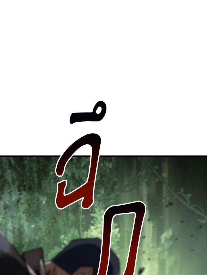 The Hero Returns ตอนที่ 83 หน้า 63