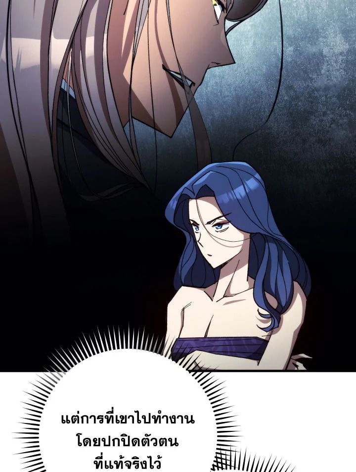 The Hero Returns ตอนที่ 83 หน้า 66