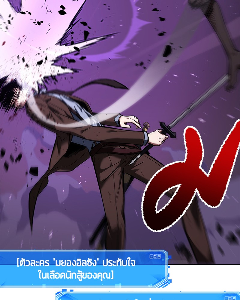 Omniscient Reader อ่านชะตาวันสิ้นโลก ตอนที่ 83 หน้า 66