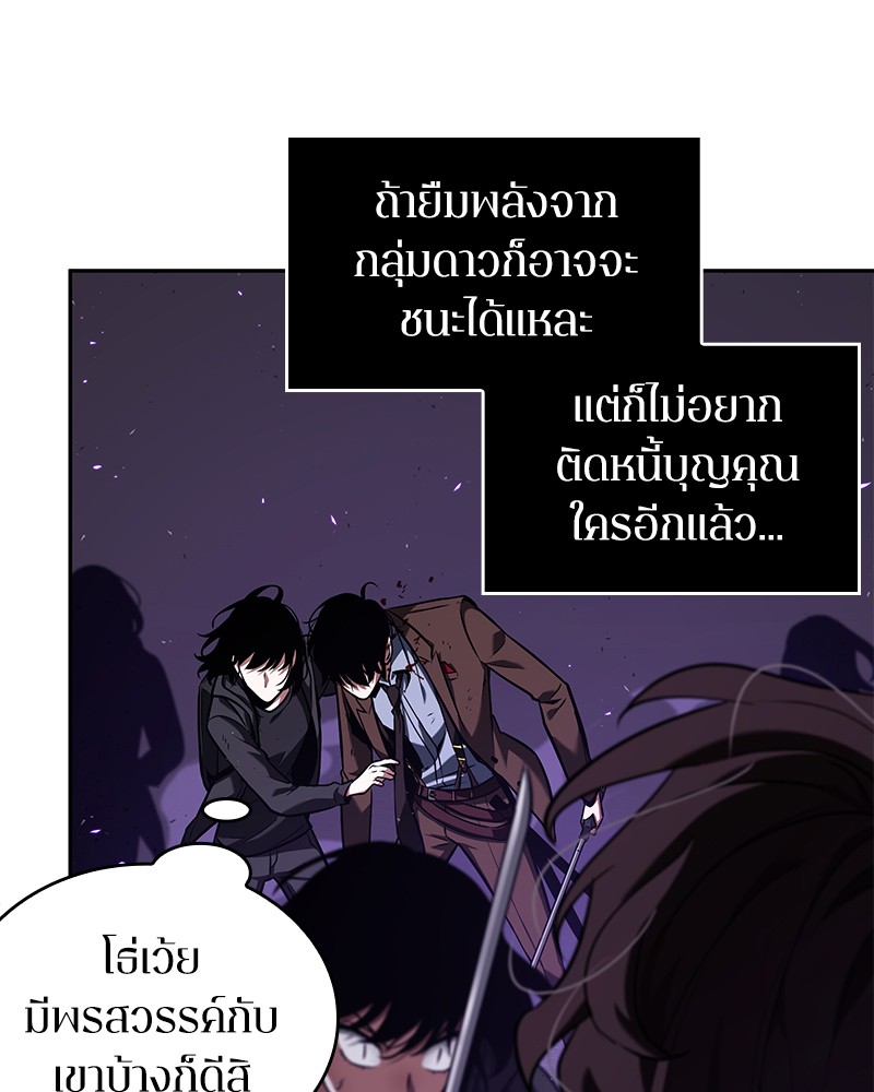 Omniscient Reader อ่านชะตาวันสิ้นโลก ตอนที่ 83 หน้า 69