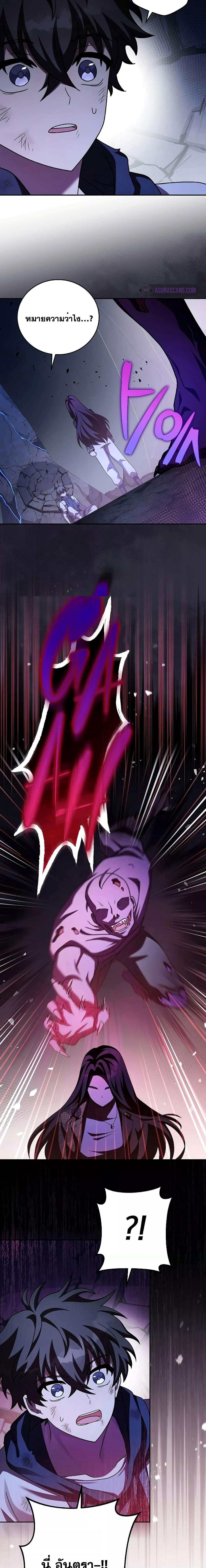 The Novel’s Extra (Remake) ตอนที่ 83 หน้า 7